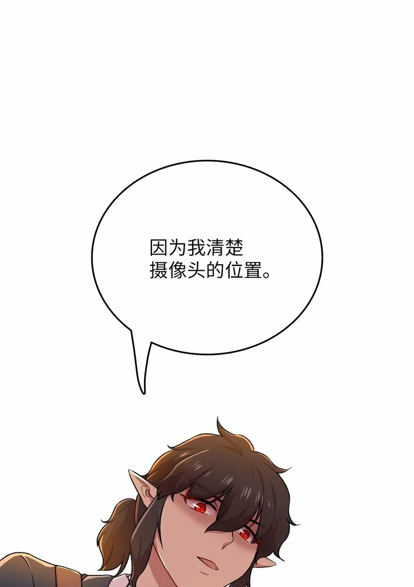 侵略者的残暴与凶狠漫画,6 打工日常3图