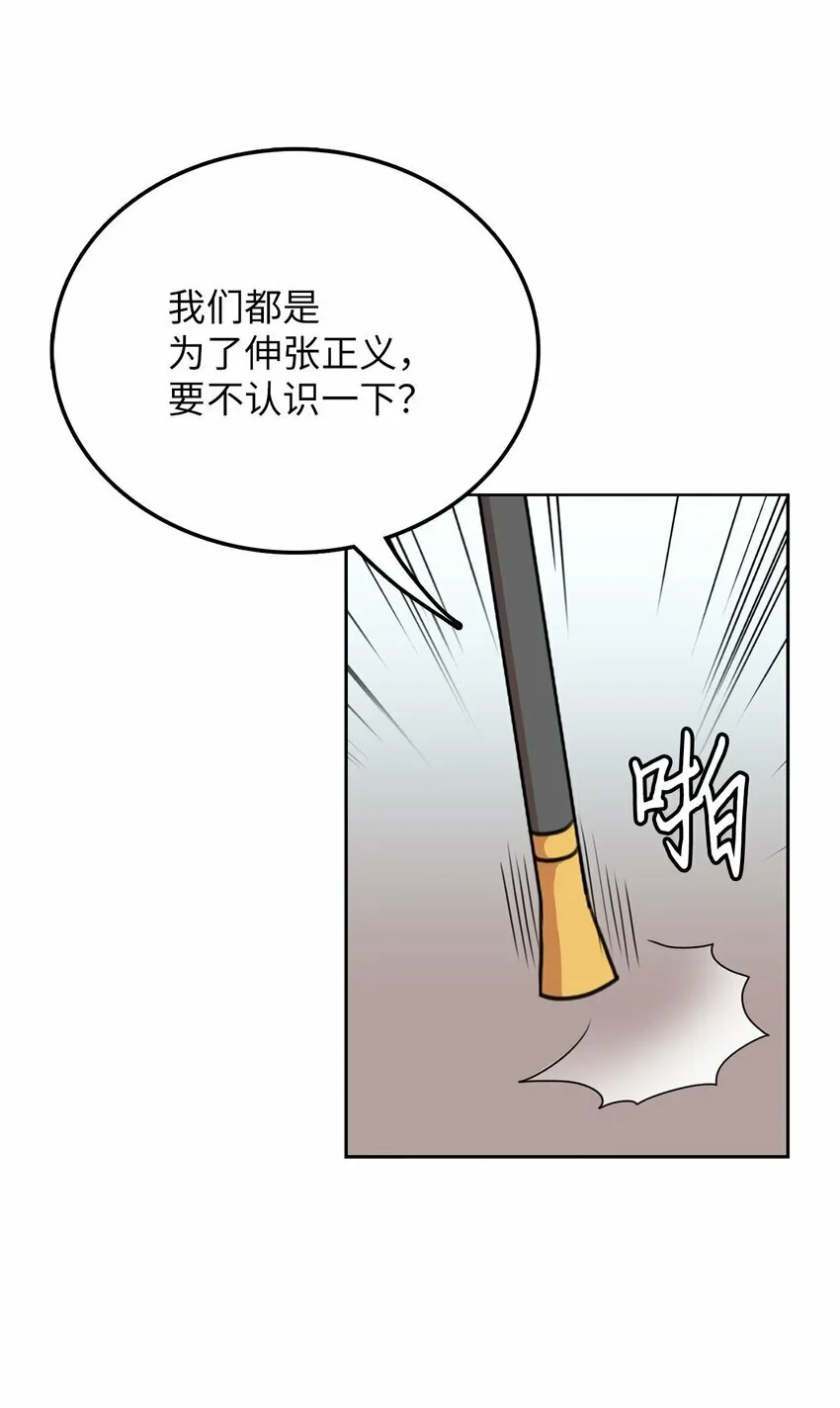 侵略者动漫解说漫画,5 路遇魔法淑女5图