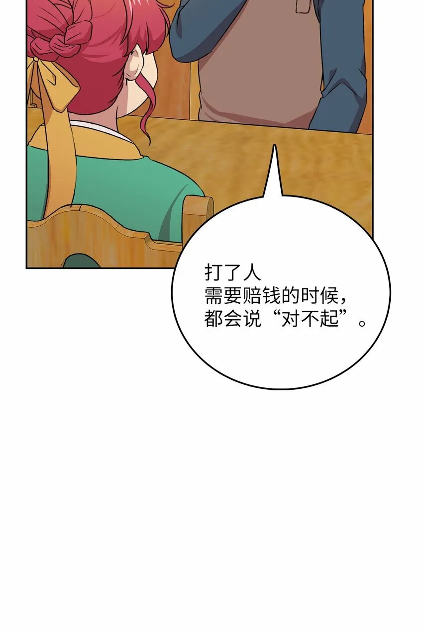 侵略者的故事漫画,7 原来是她？1图