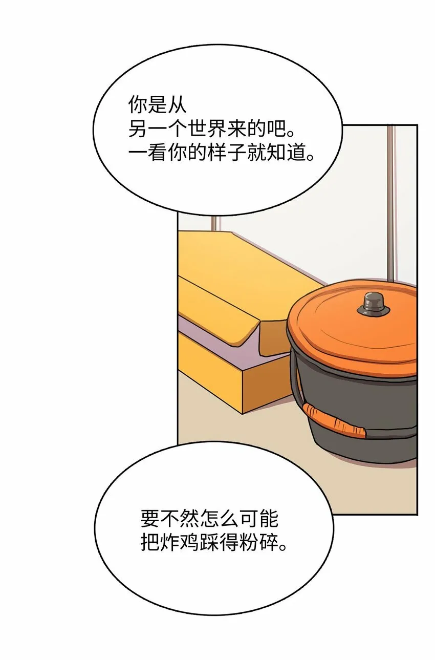 侵略者战争漫画,2 请求人类收留4图