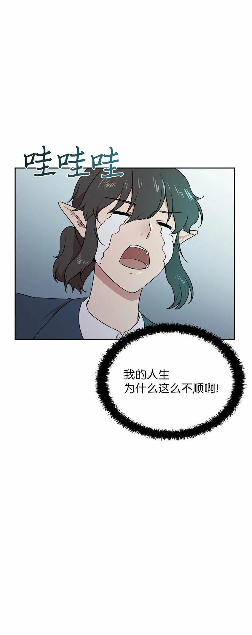 侵略者要塞漫画,10 面试通过？4图