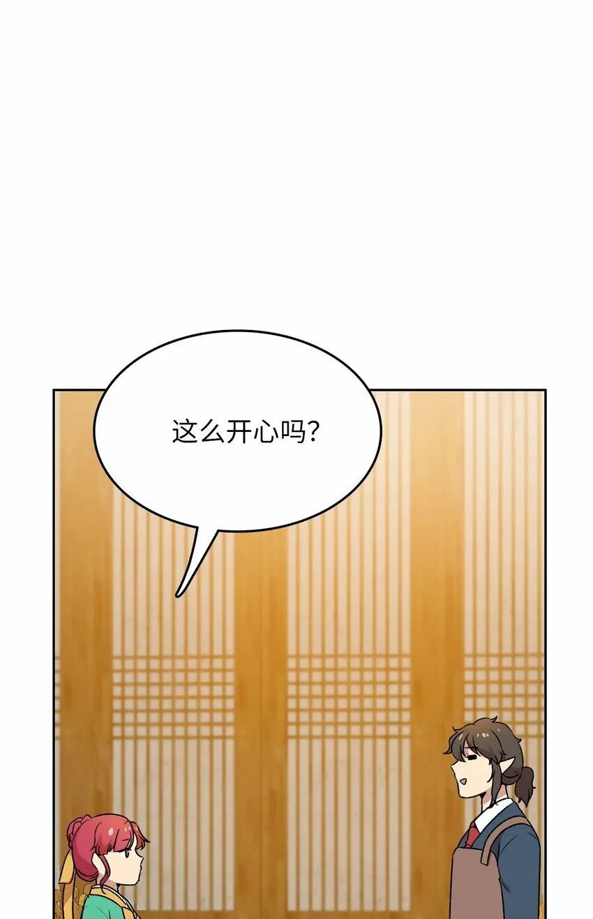 侵略者的故事漫画,7 原来是她？4图