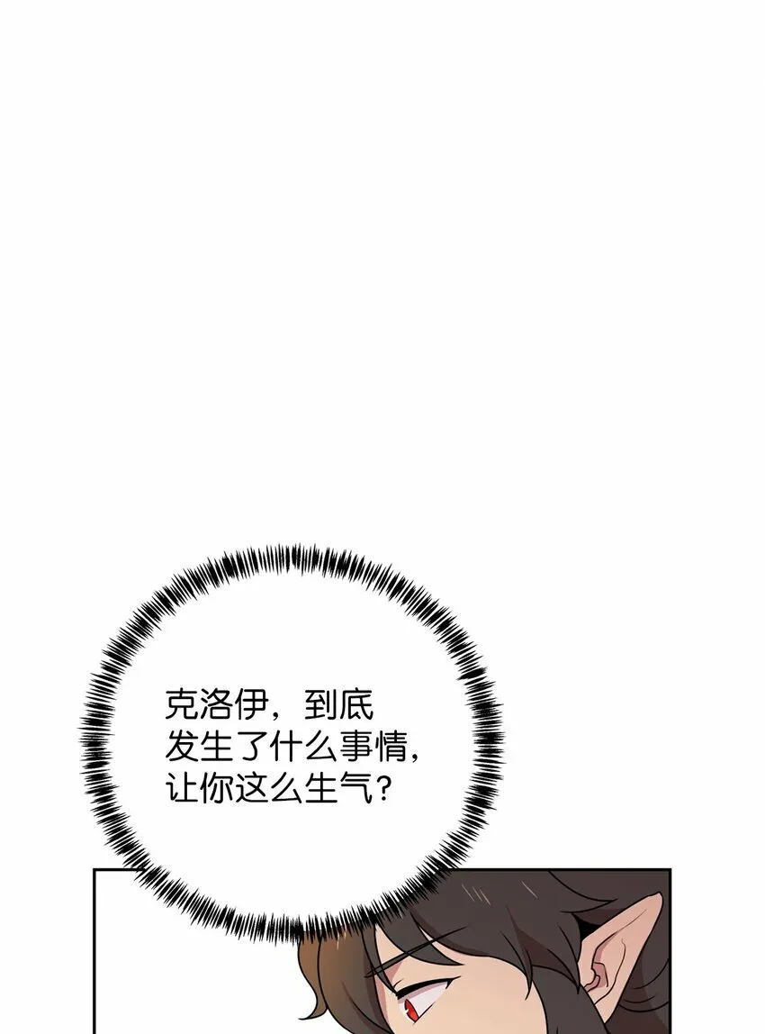 侵略者的天灾石有什么用漫画,8 被解雇5图