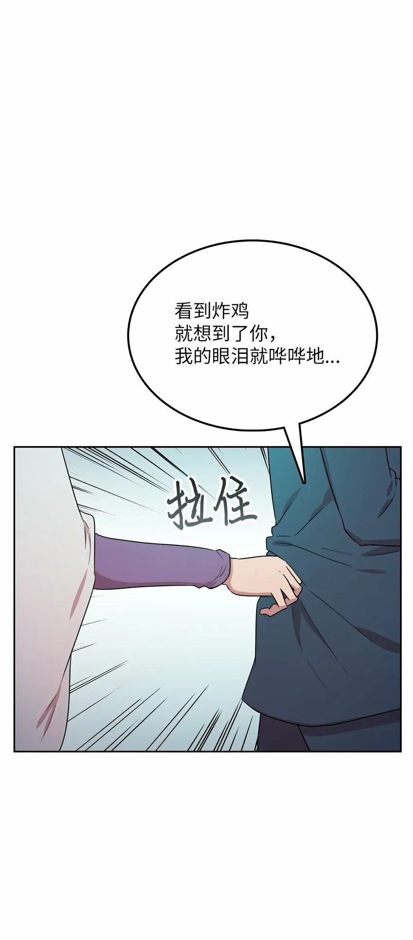 侵略者是贫得无厌吗漫画,10 面试通过？4图