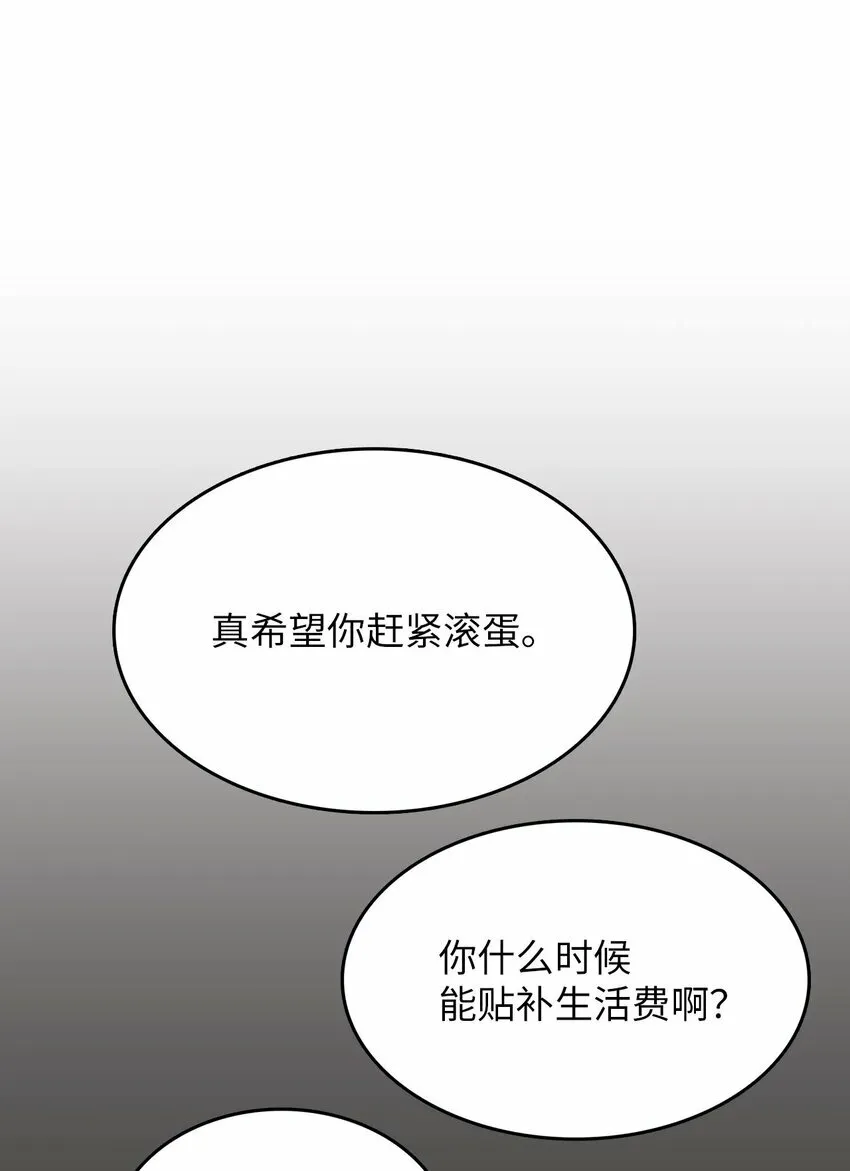 侵略者的故事漫画,7 原来是她？2图