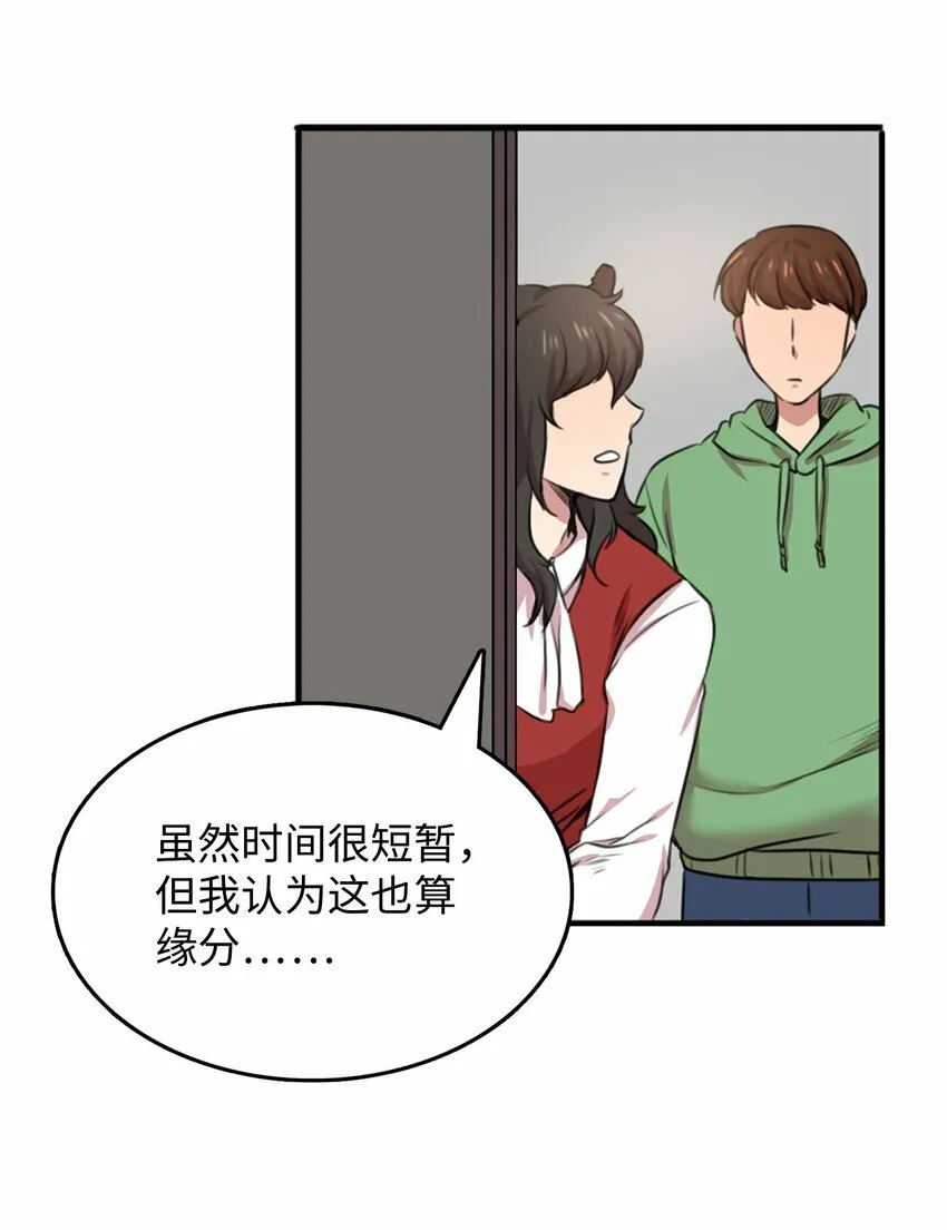 侵略者战争漫画,2 请求人类收留2图