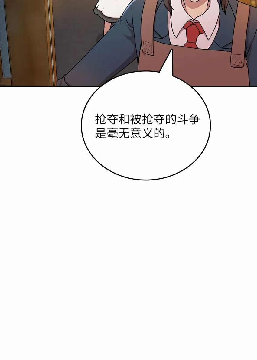 侵略者的解释漫画,8 被解雇5图