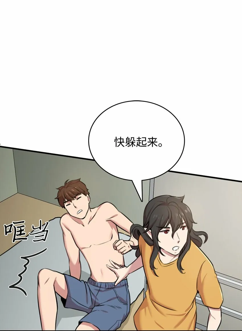 侵略者战争漫画,2 请求人类收留5图