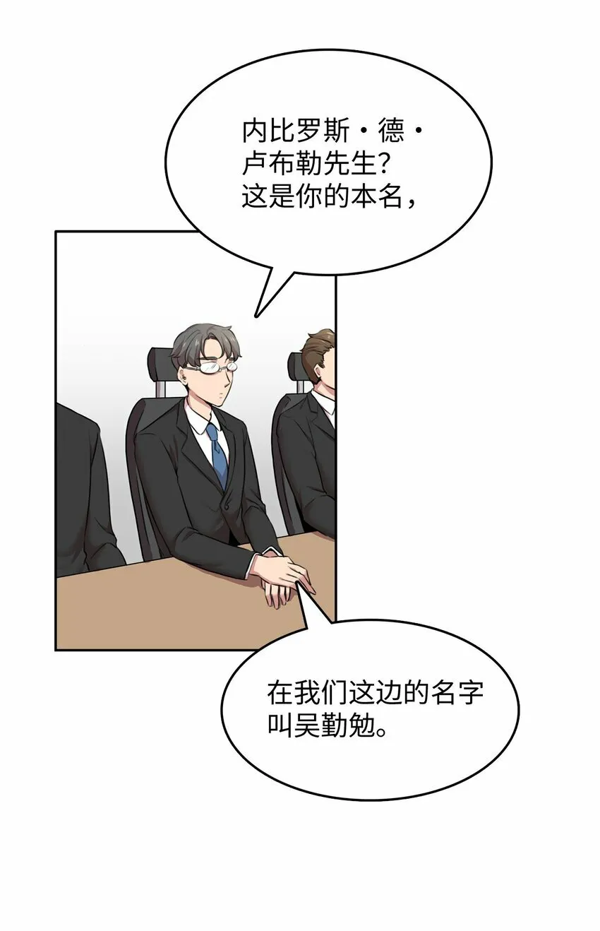 侵略者的悲惨一生漫画,1 从异界掉落人间2图