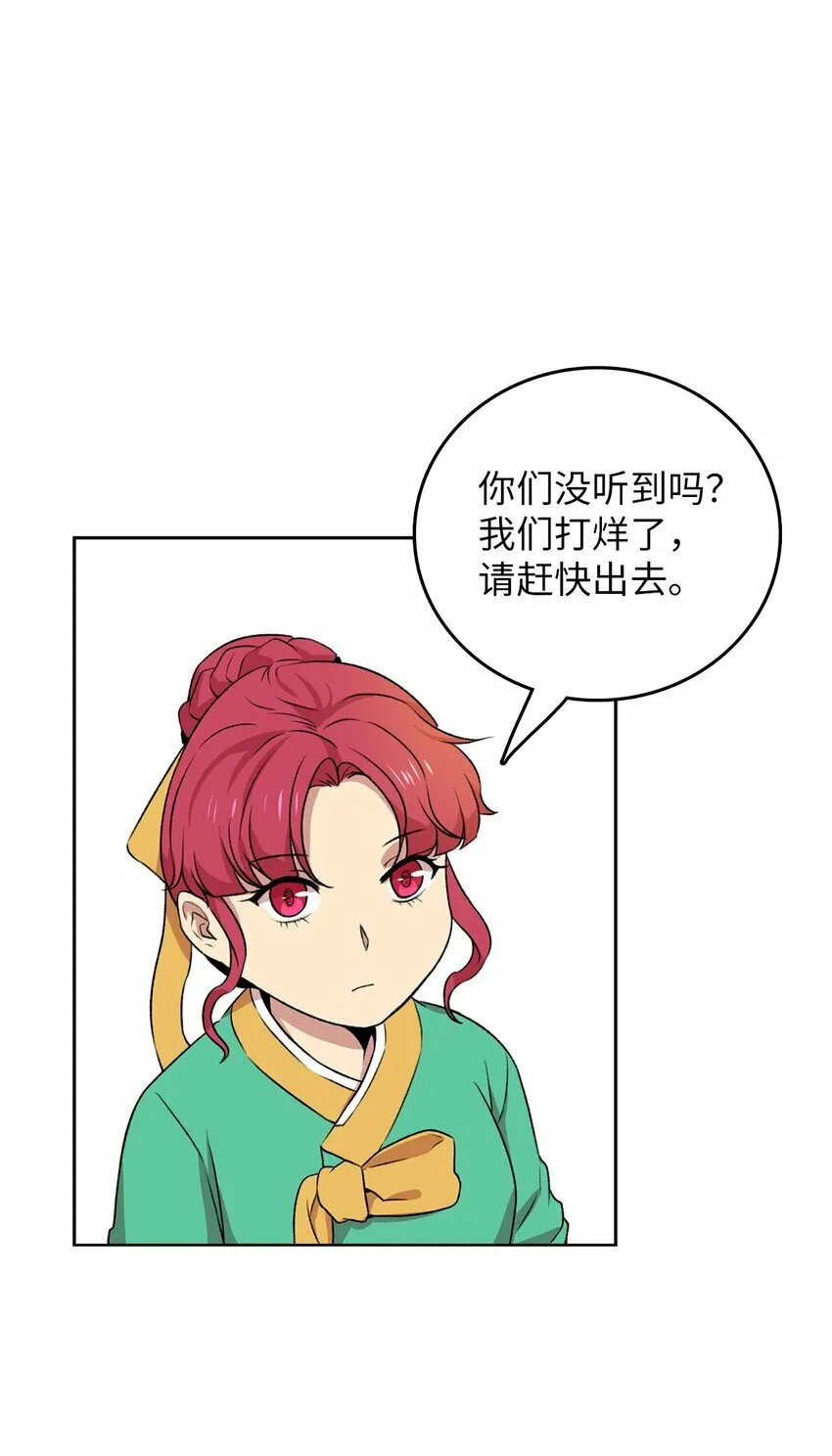 侵略者的残暴与凶狠漫画,6 打工日常1图