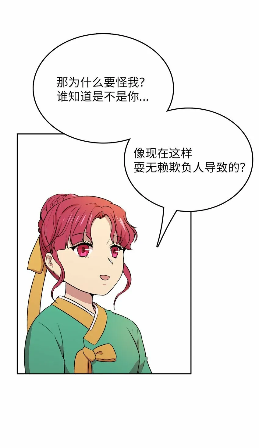 侵略者的残暴与凶狠漫画,6 打工日常3图