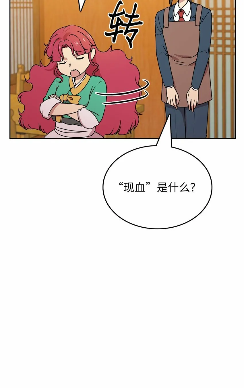 侵略者的解释漫画,8 被解雇5图