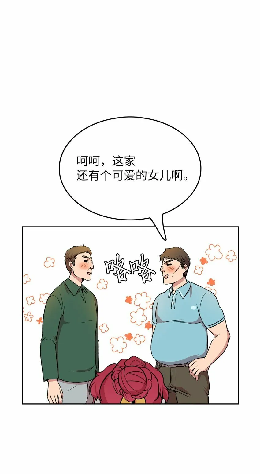 侵略者的残暴与凶狠漫画,6 打工日常2图