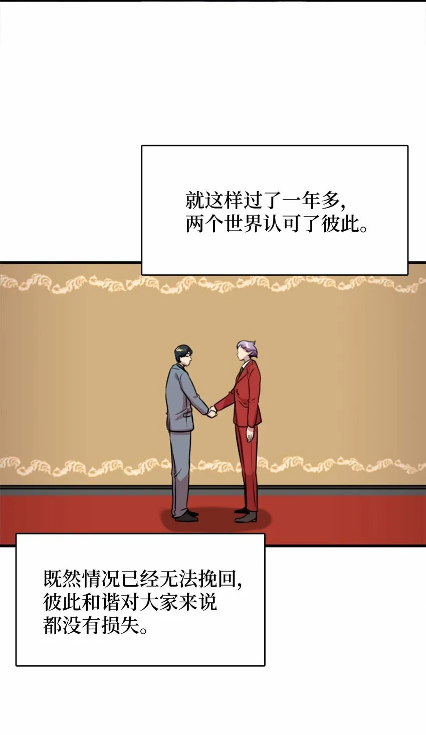 侵略者战争漫画,2 请求人类收留3图