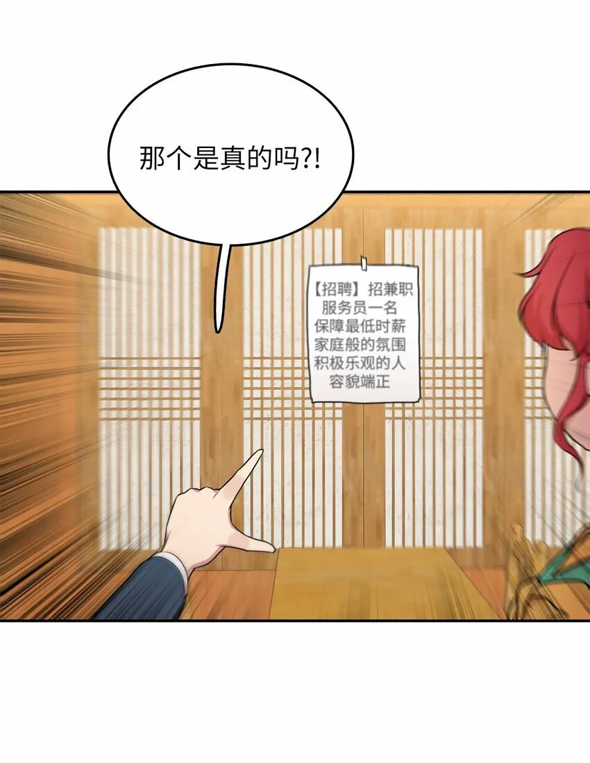 侵略者的故事漫画,4 找到工作3图