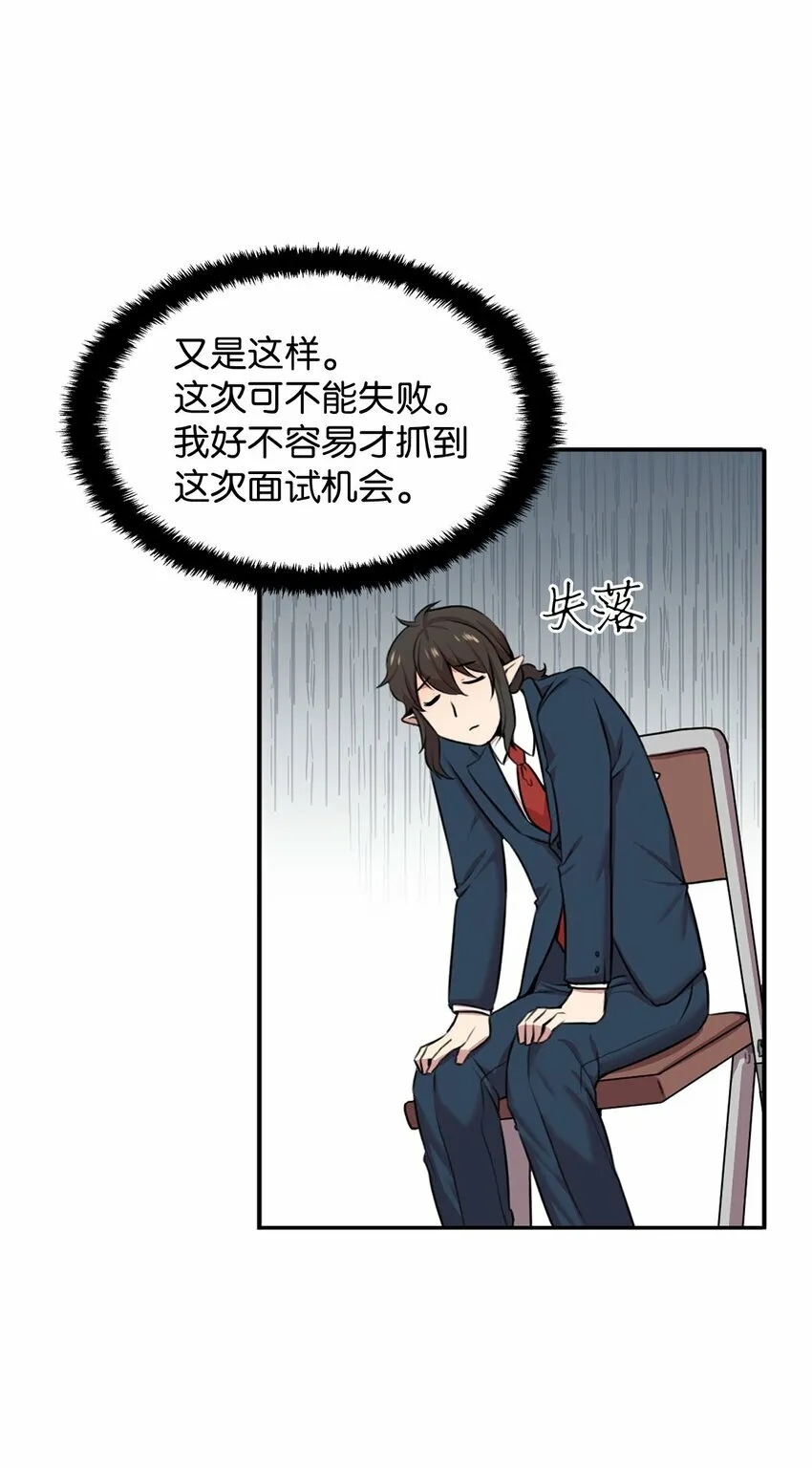 侵略者的故事漫画,1 从异界掉落人间4图