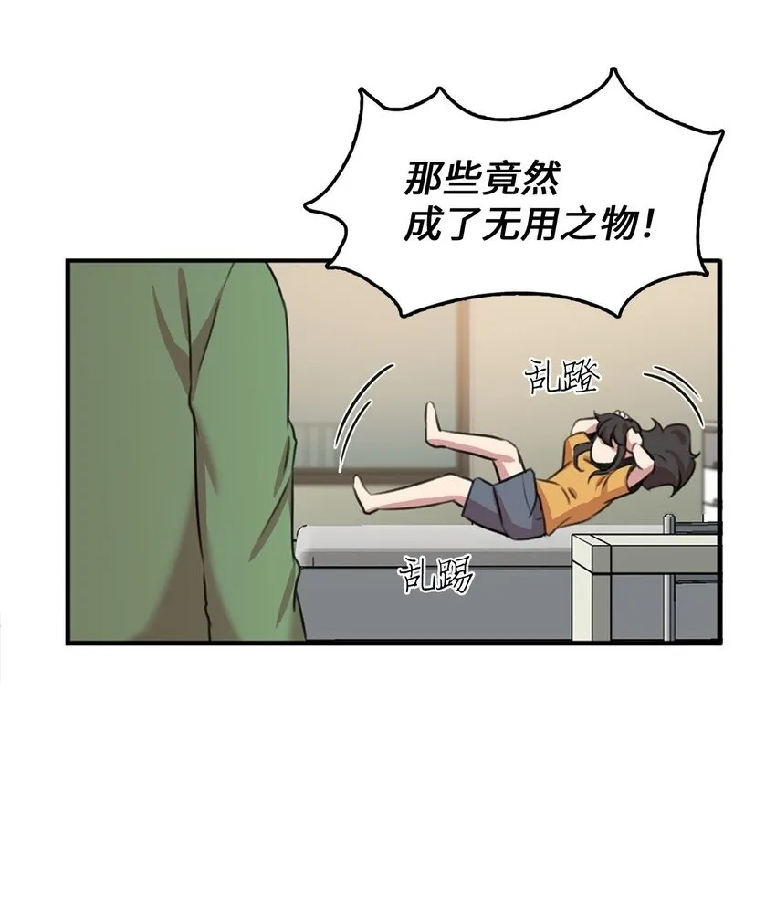 侵略者战争漫画,2 请求人类收留5图