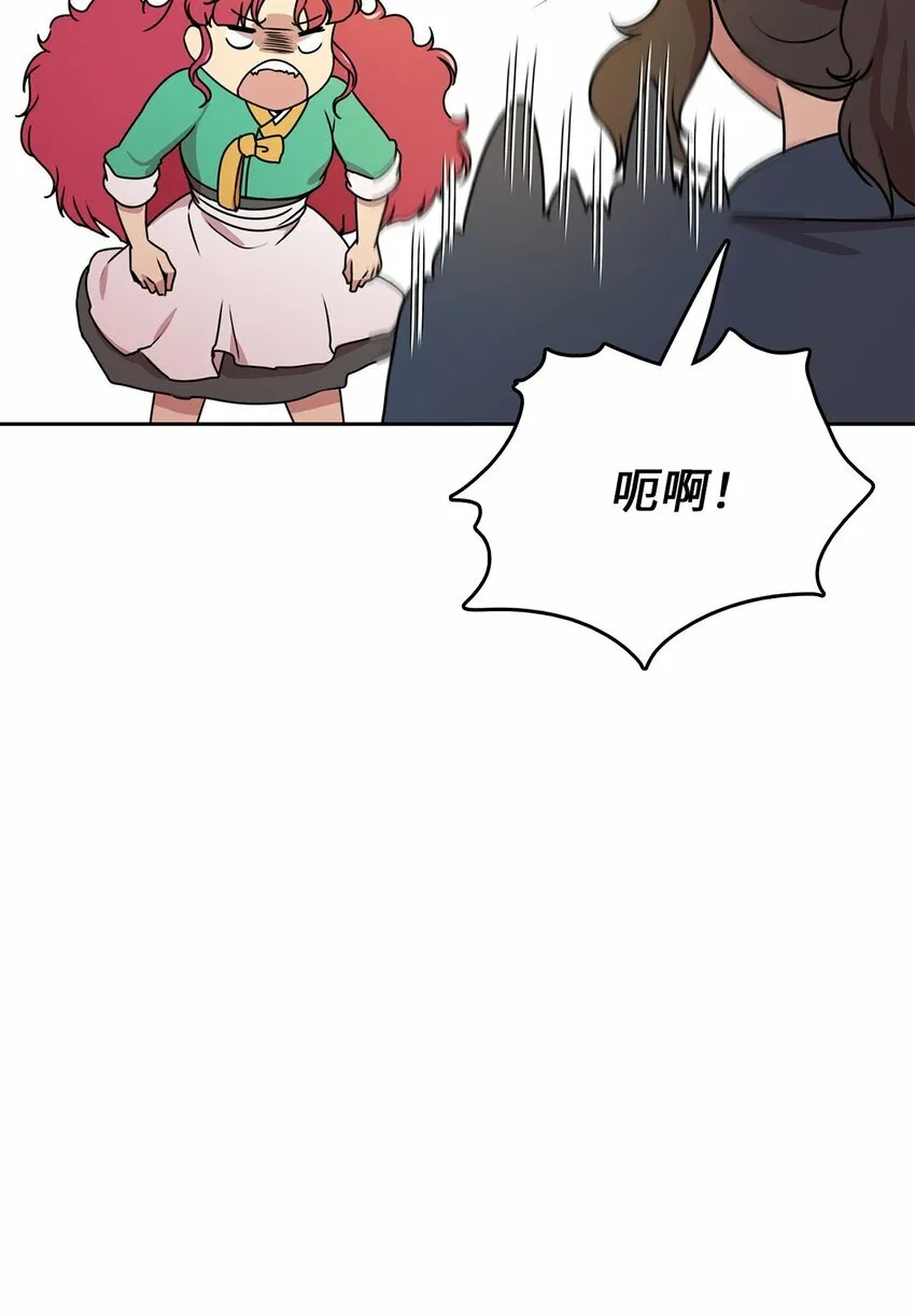 侵略者的解释漫画,8 被解雇2图