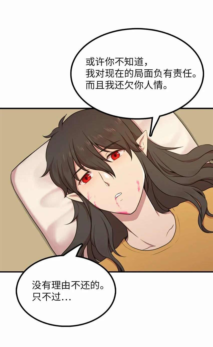 侵略者必败无疑漫画,3 除掉魔兽5图