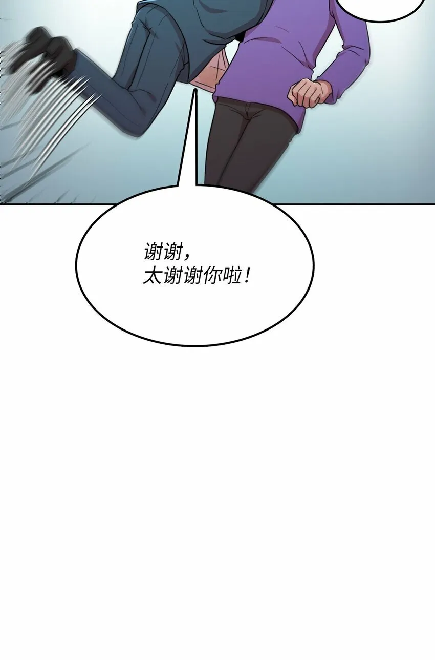 侵略者是贫得无厌吗漫画,10 面试通过？1图