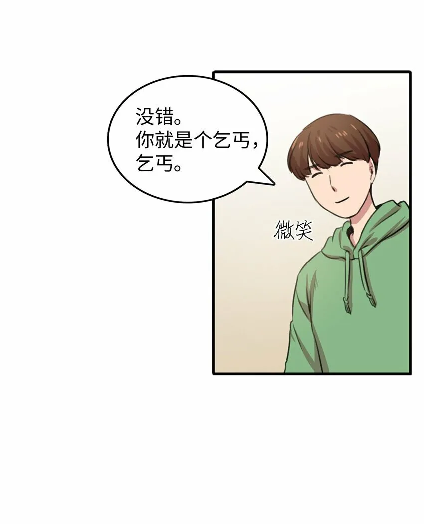 侵略者战争漫画,2 请求人类收留3图