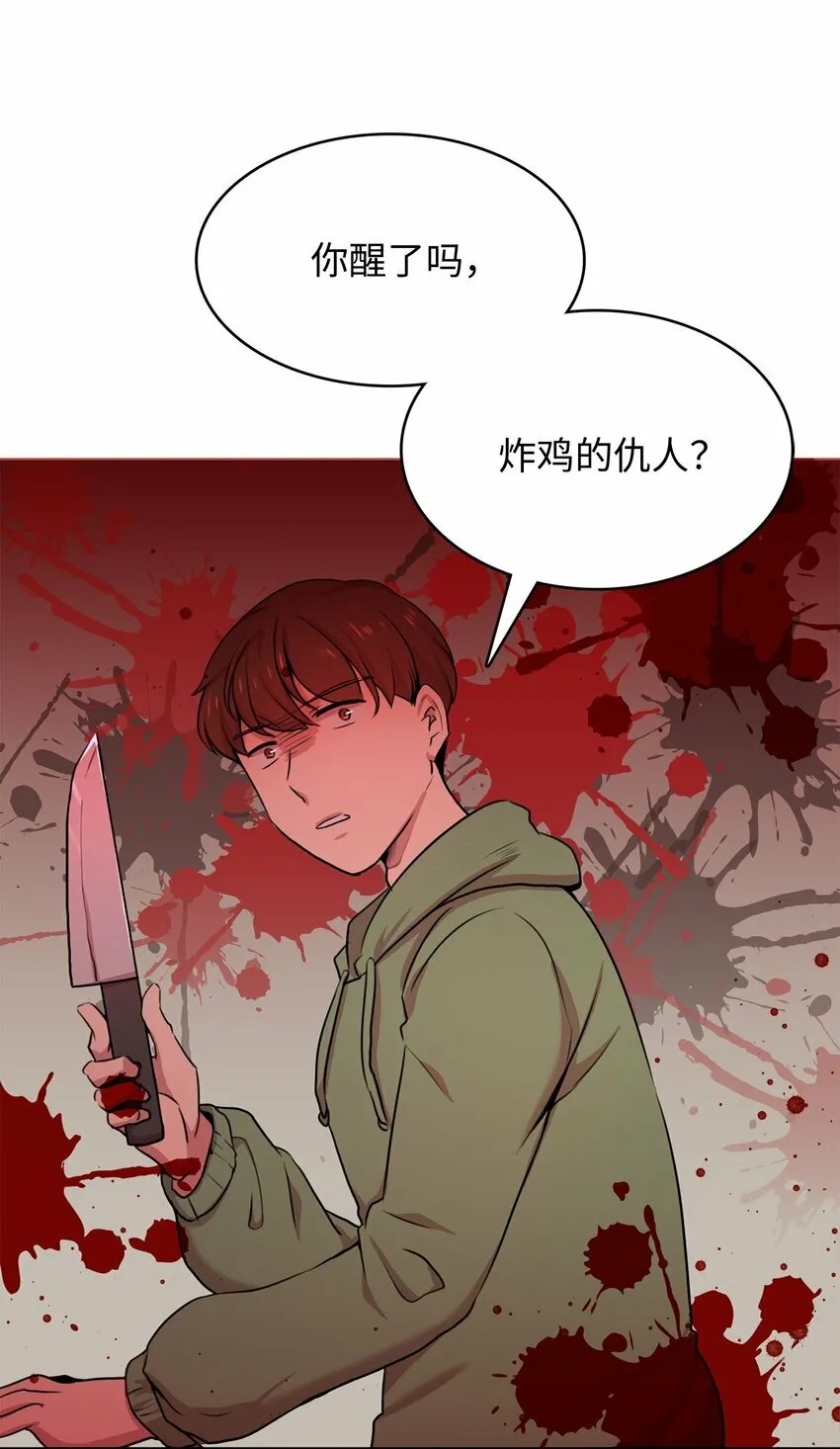 侵略者战争漫画,2 请求人类收留4图