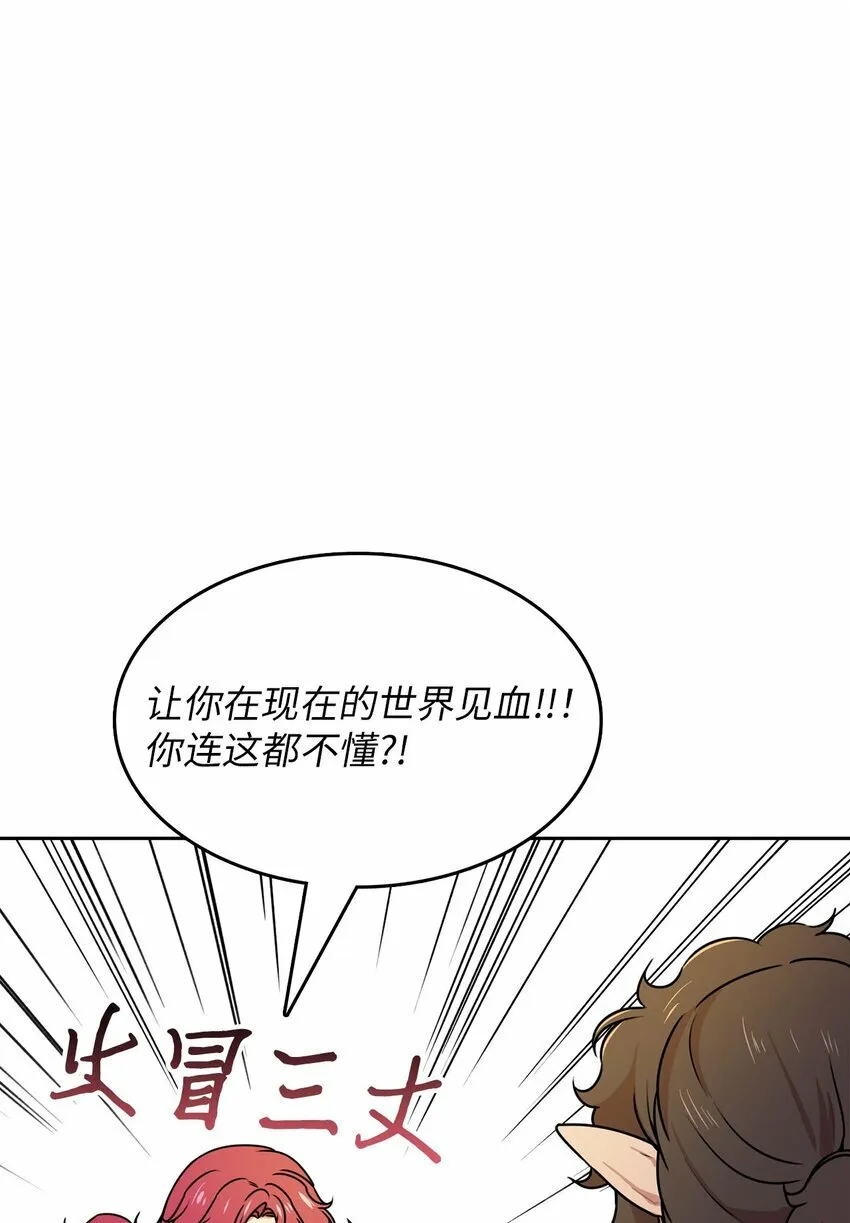 侵略者的解释漫画,8 被解雇1图