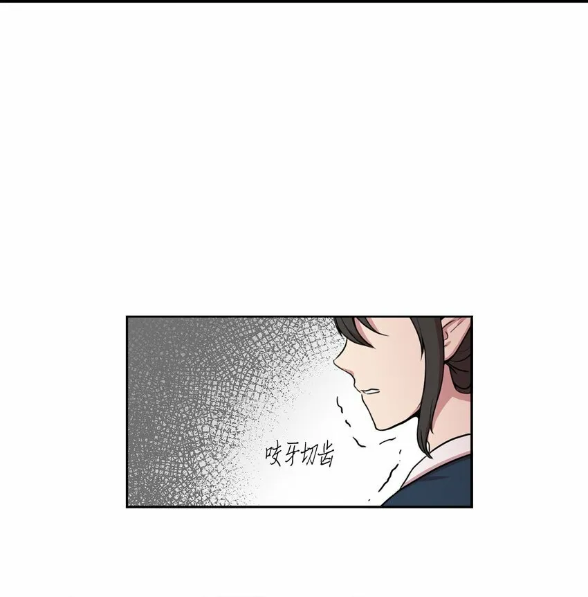 侵略者的故事漫画,1 从异界掉落人间4图