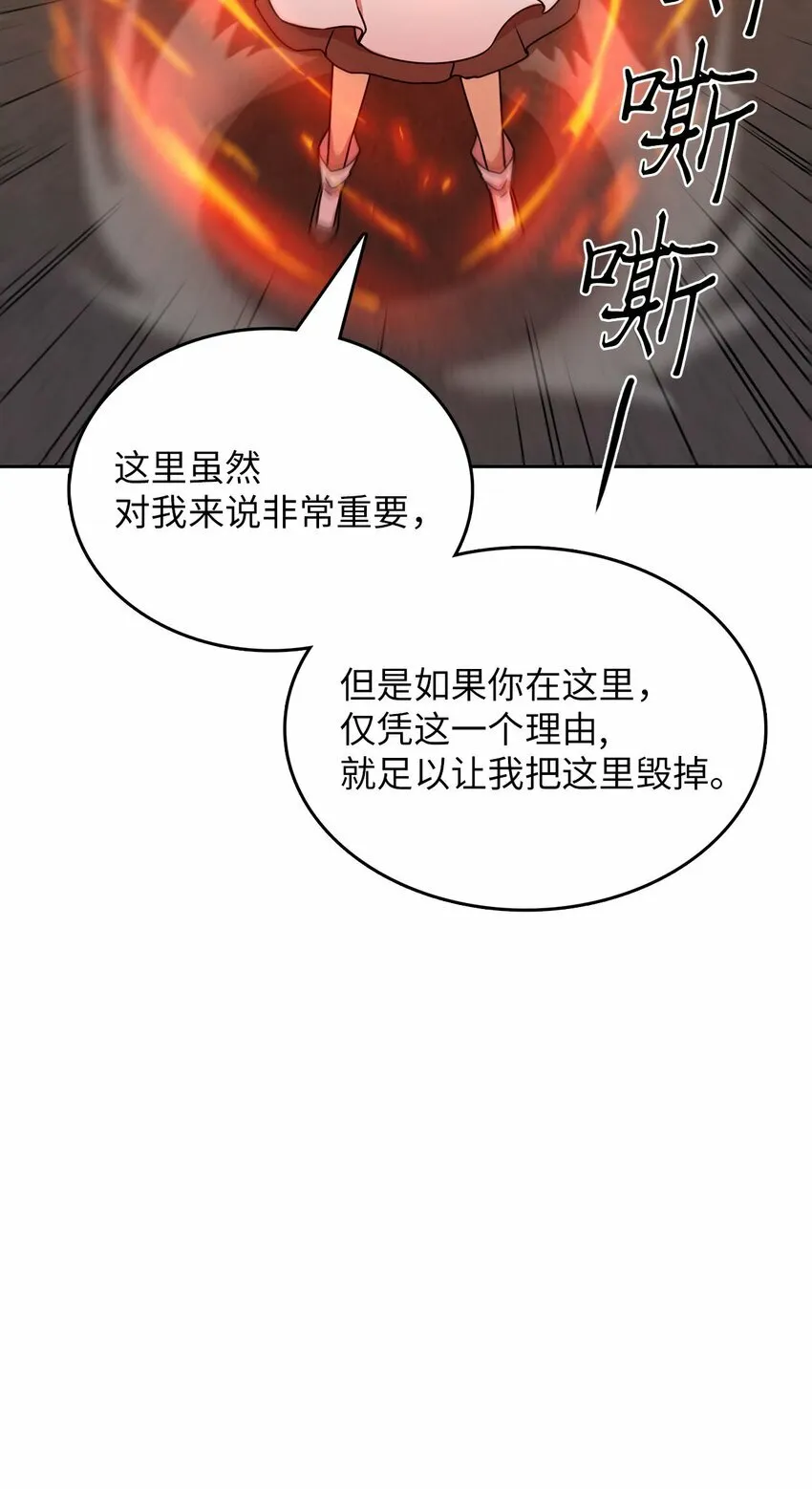 侵略者的天灾石有什么用漫画,8 被解雇4图