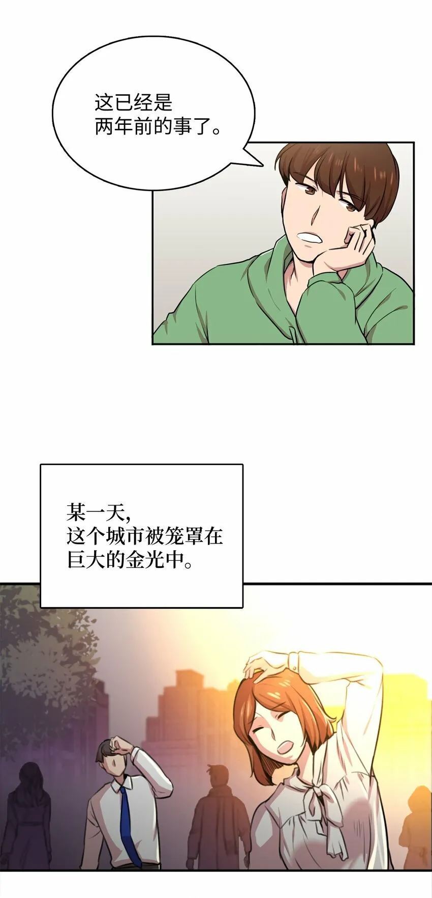 侵略者战争漫画,2 请求人类收留3图