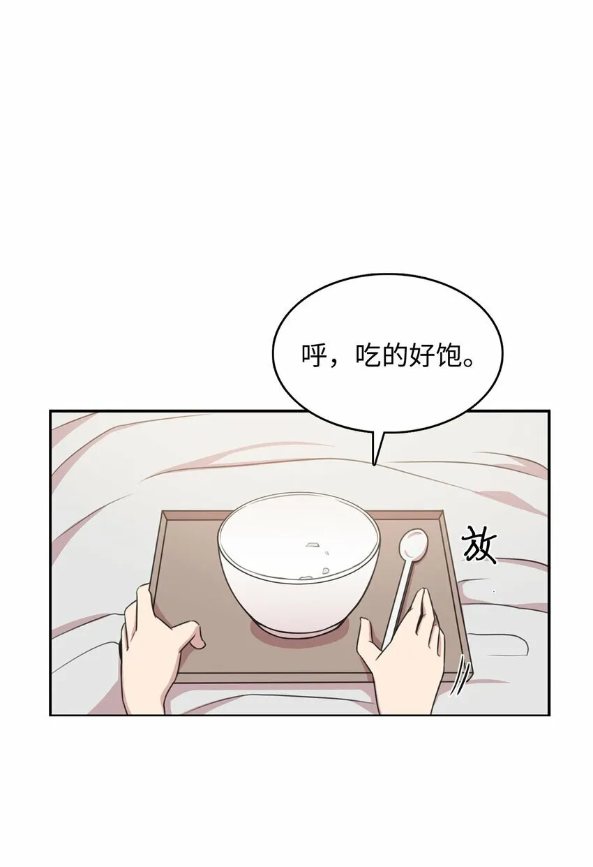 侵略者的解释漫画,2 请求人类收留3图