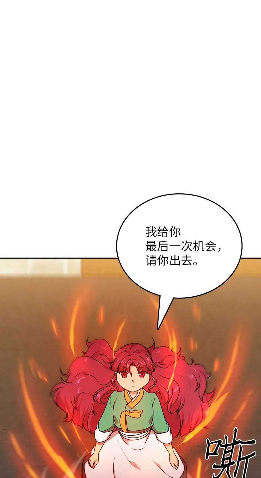 侵略者的天灾石有什么用漫画,8 被解雇3图