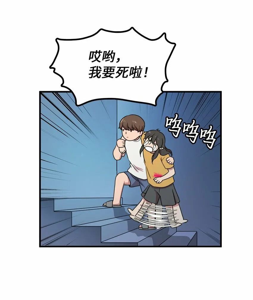 侵略者必败无疑漫画,3 除掉魔兽1图