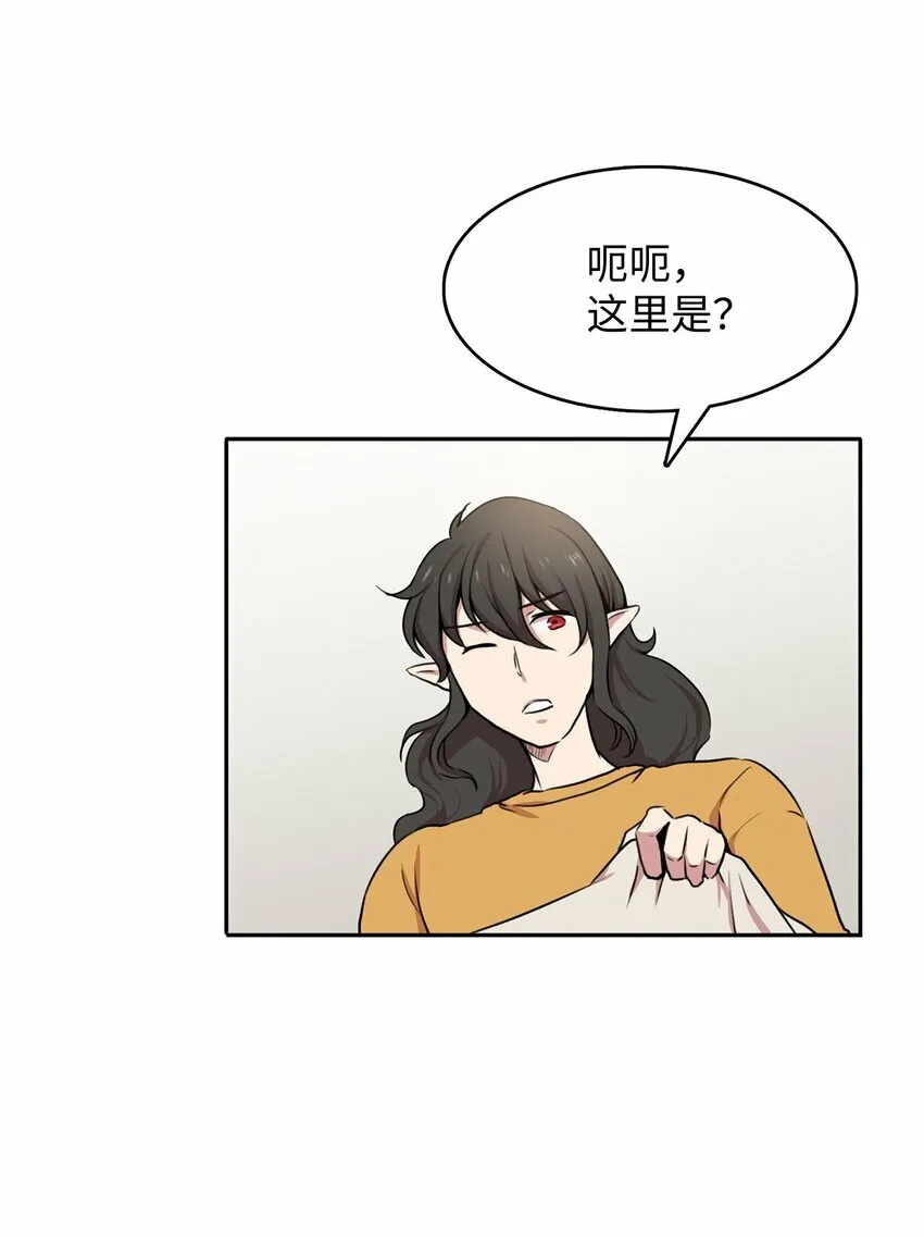 侵略者战争漫画,2 请求人类收留3图