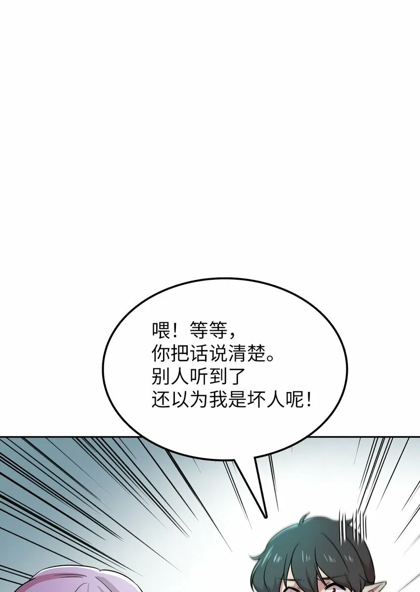 侵略者是贫得无厌吗漫画,10 面试通过？3图