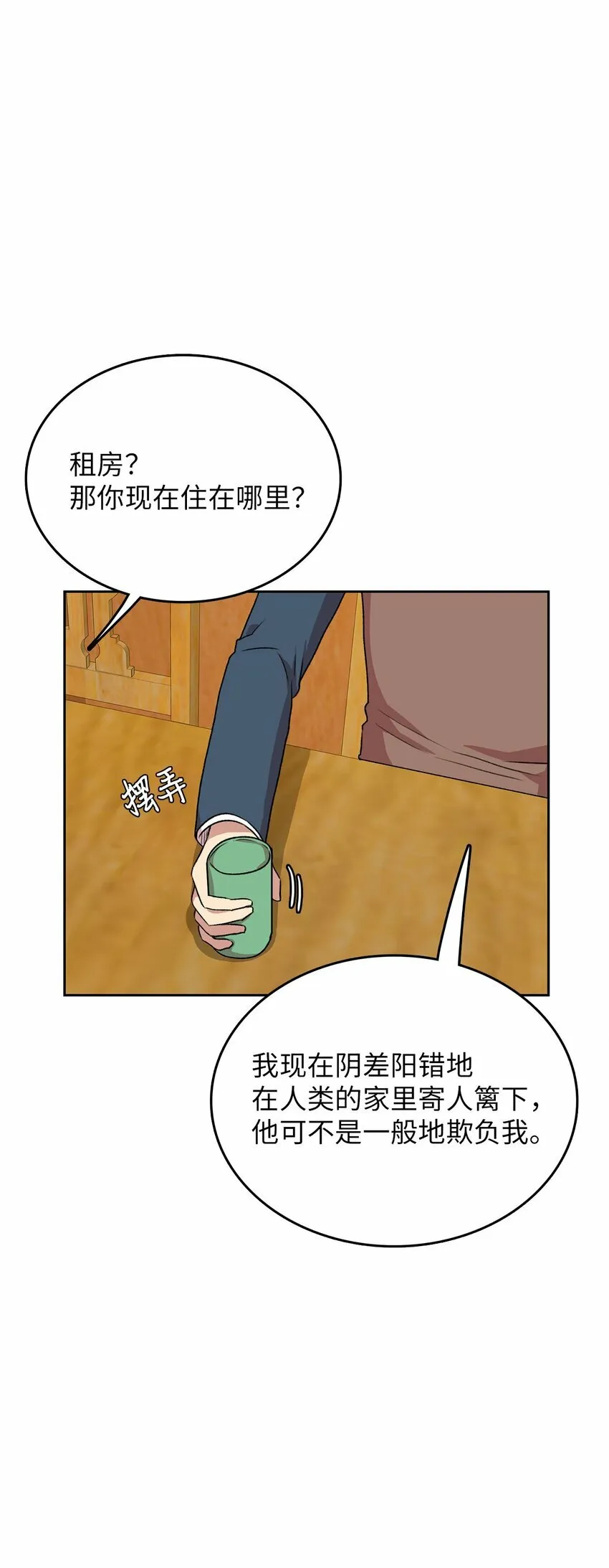 侵略者的故事漫画,7 原来是她？1图