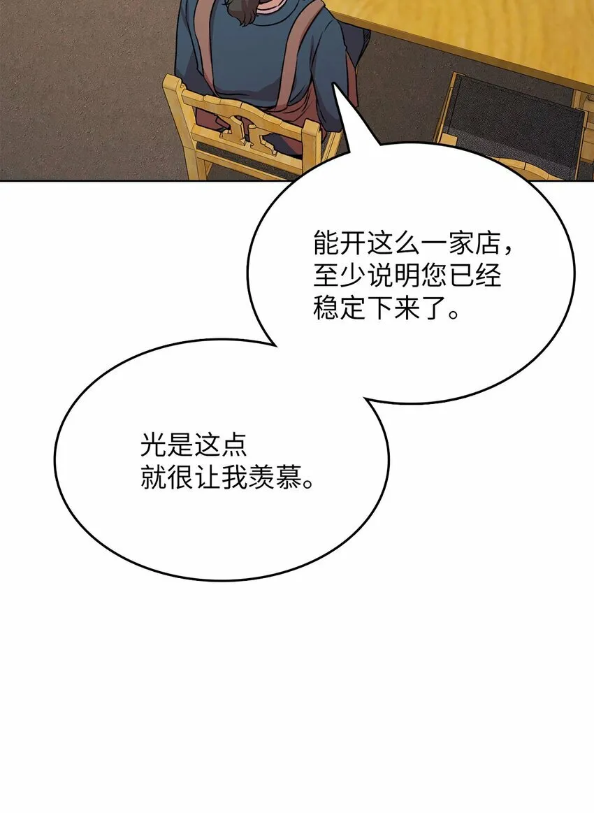 侵略者的残暴与凶狠漫画,6 打工日常2图