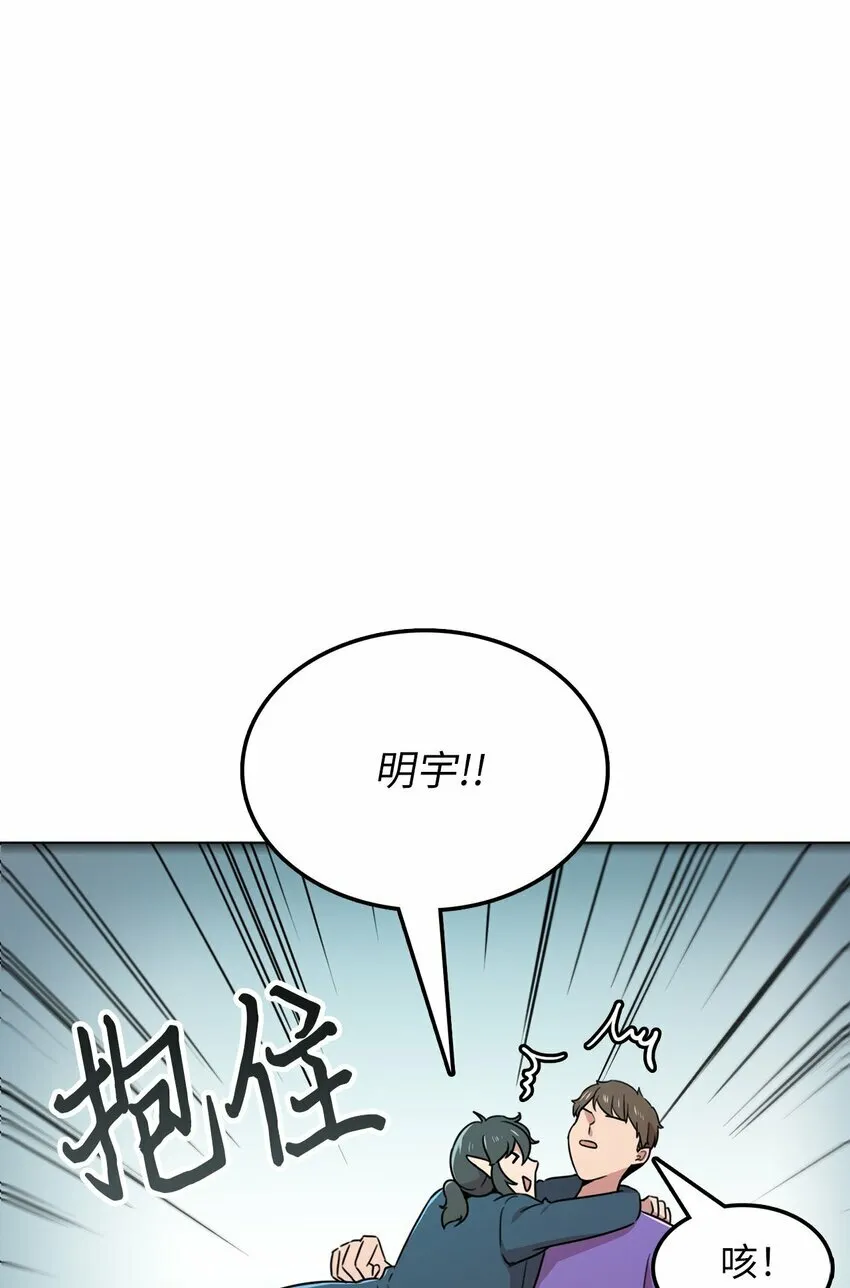 侵略者是贫得无厌吗漫画,10 面试通过？5图