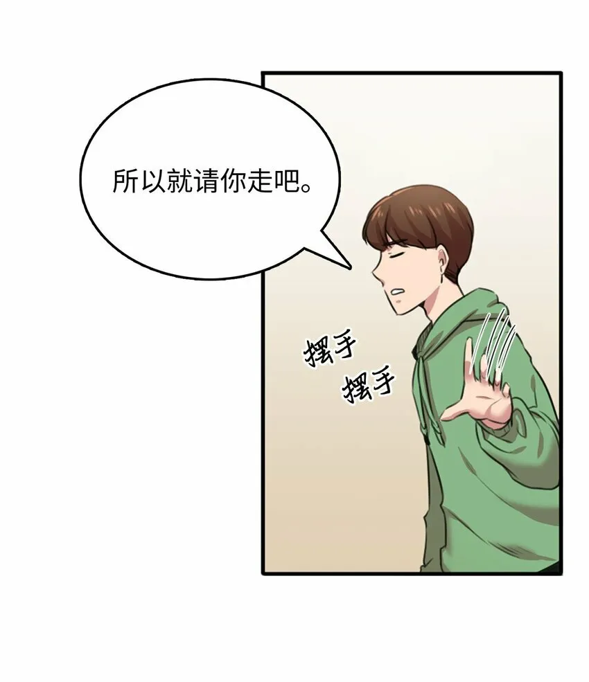 侵略者战争漫画,2 请求人类收留5图