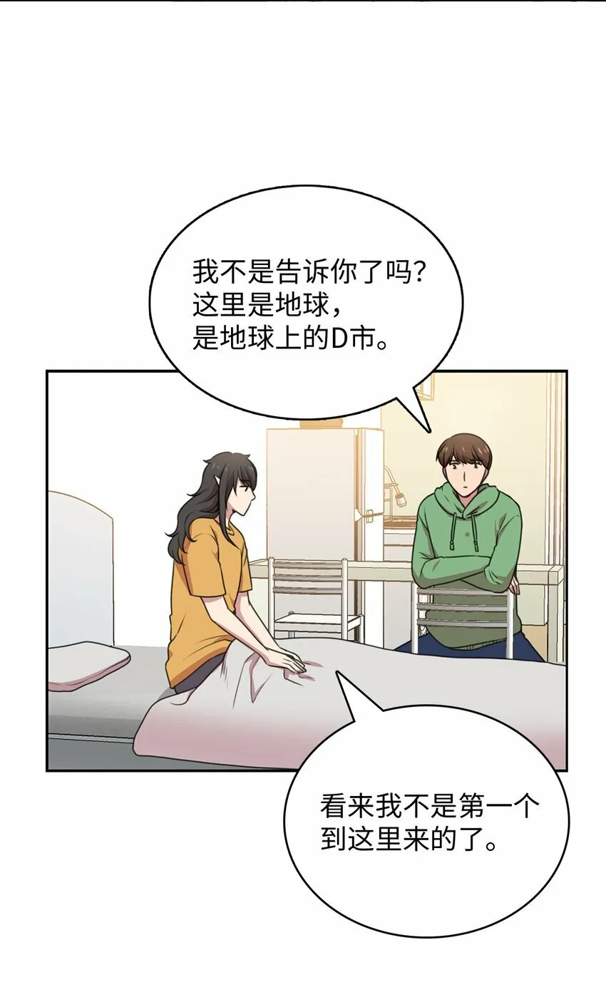 侵略者战争漫画,2 请求人类收留1图