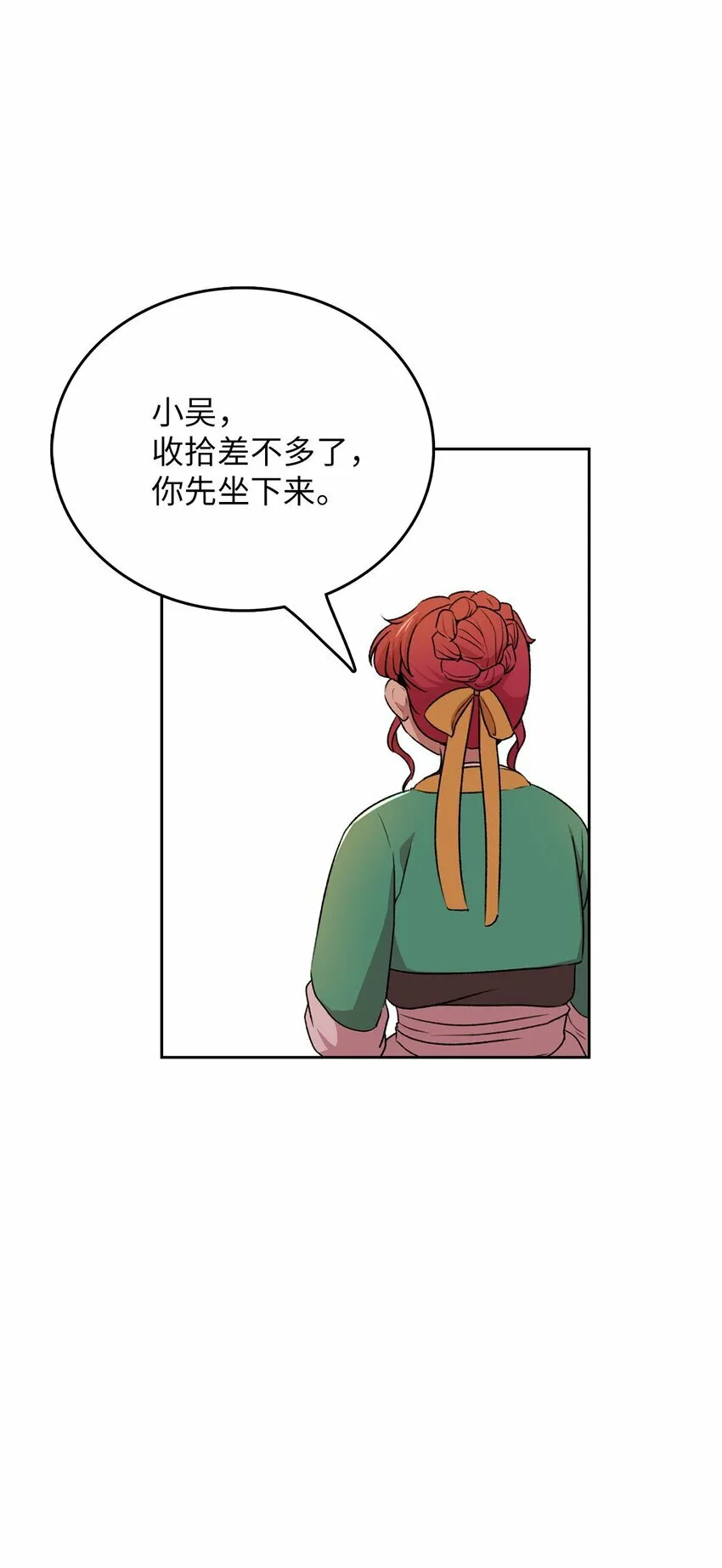 侵略者的残暴与凶狠漫画,6 打工日常2图