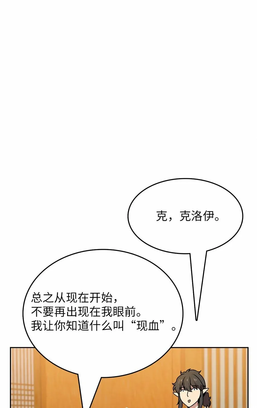 侵略者的解释漫画,8 被解雇4图