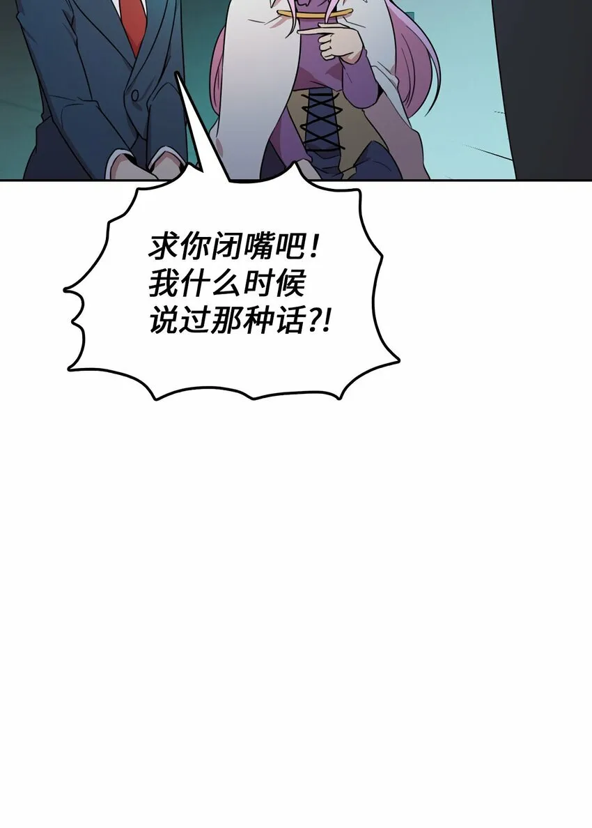 侵略者是贫得无厌吗漫画,10 面试通过？1图