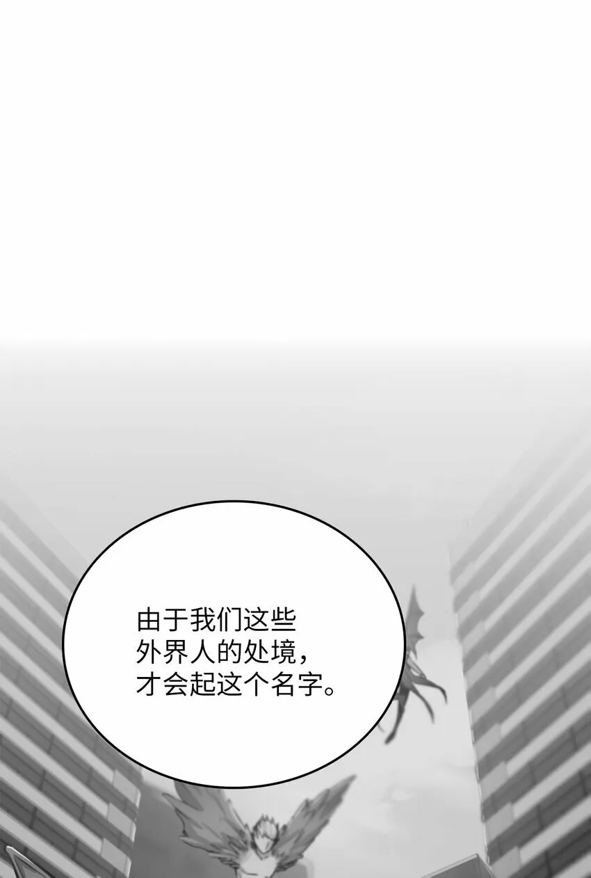 侵略者的故事漫画,7 原来是她？5图