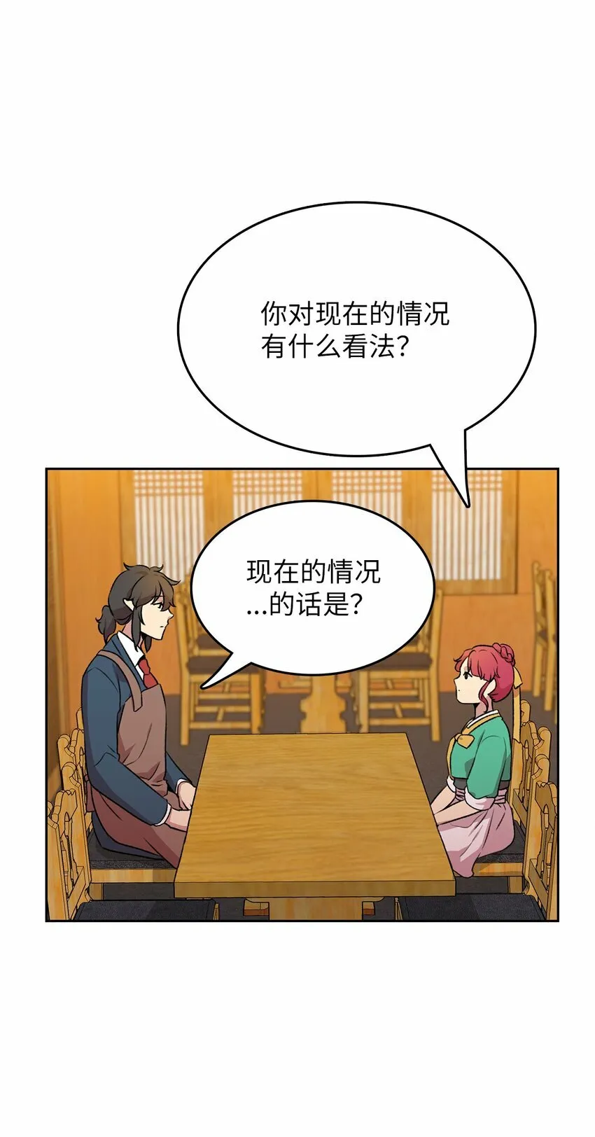 侵略者的残暴与凶狠漫画,6 打工日常3图