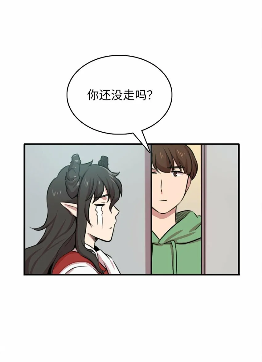 侵略者战争漫画,2 请求人类收留5图