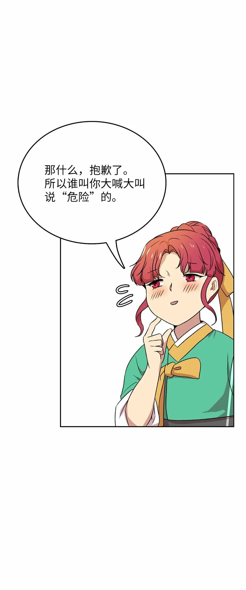 侵略者的故事漫画,7 原来是她？4图