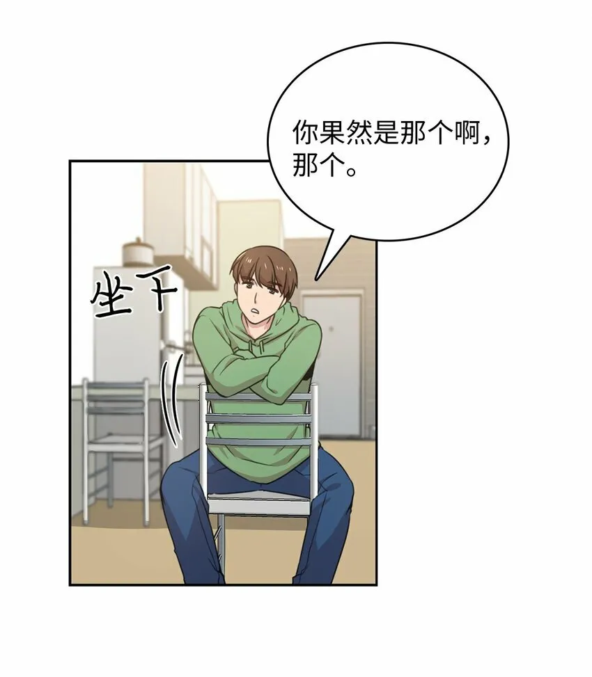 侵略者战争漫画,2 请求人类收留2图