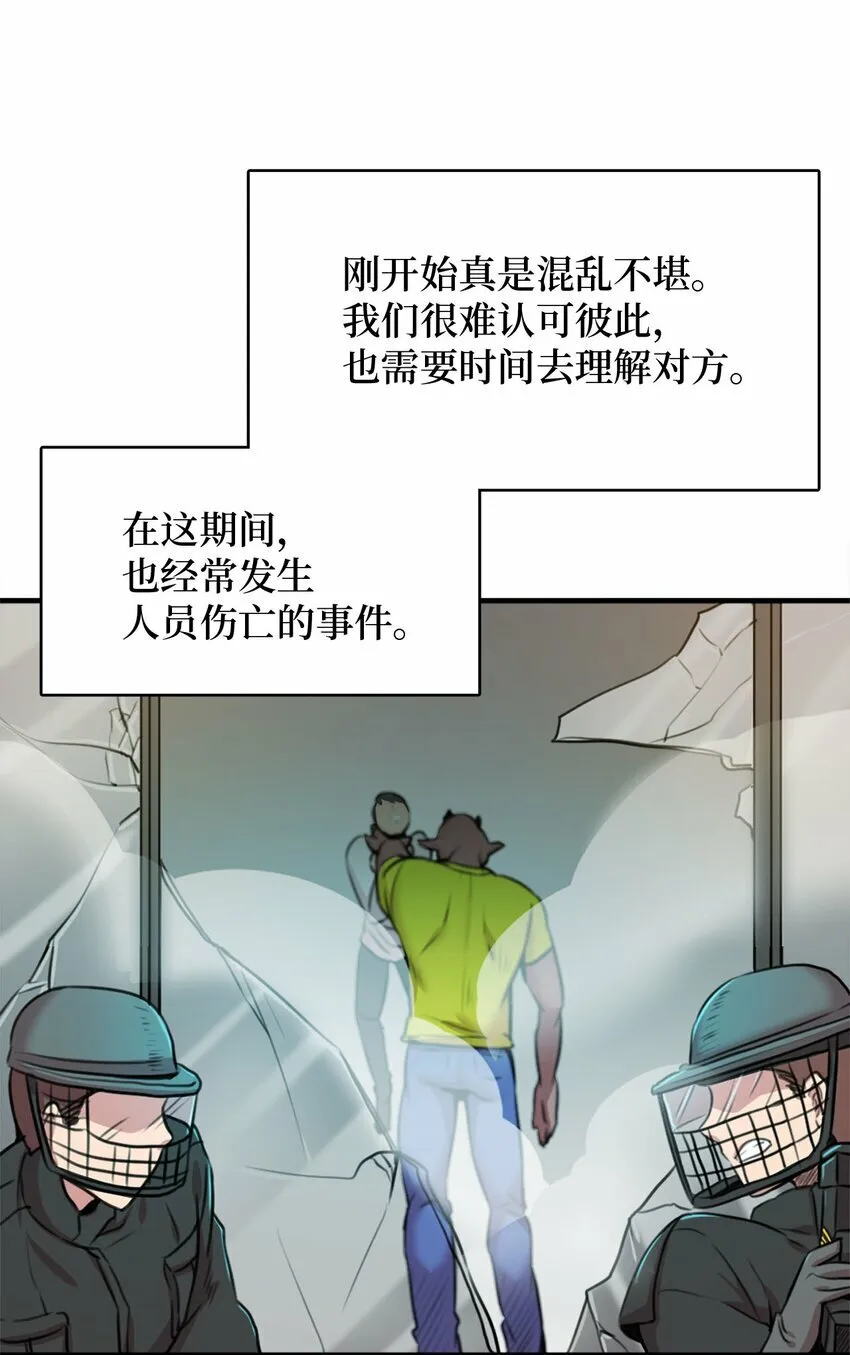 侵略者战争漫画,2 请求人类收留2图