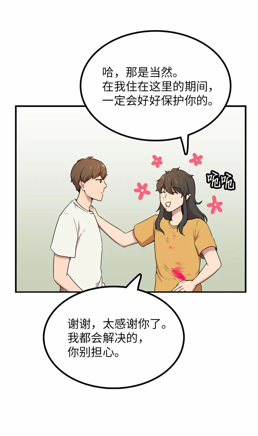 侵略者必败无疑漫画,3 除掉魔兽3图